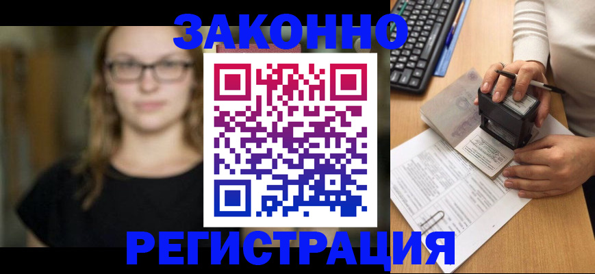 временная регистрация госуслуги в Видном